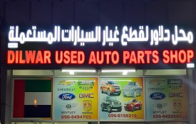 Dilwar Auto Used Spare Parts Shop