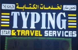 THE KAHLON STAR TYPING AND TRAVEL- SOLE PROPRIETORSHIP L.L.C
